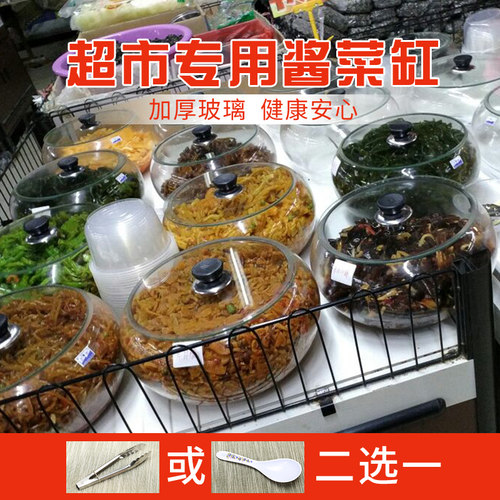 新款加厚腌咸菜坛子酱菜缸酱菜坛子玻璃缸泡菜坛子咸菜罐超市专用 - 封面