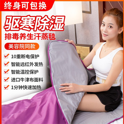 汗蒸家用全身排毒美容院