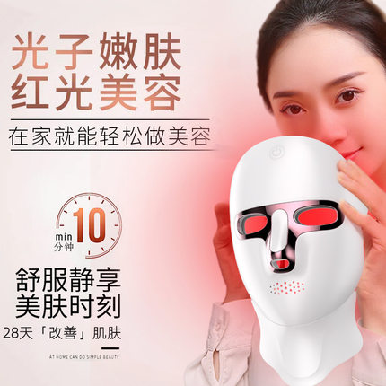 面罩面部面膜光子嫩肤仪美白美容仪灯led仪大排家用专用红光