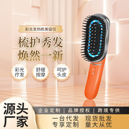 2025新款源头厂家电动按摩梳 红蓝光EMS头皮按摩梳健发生发梳跨境