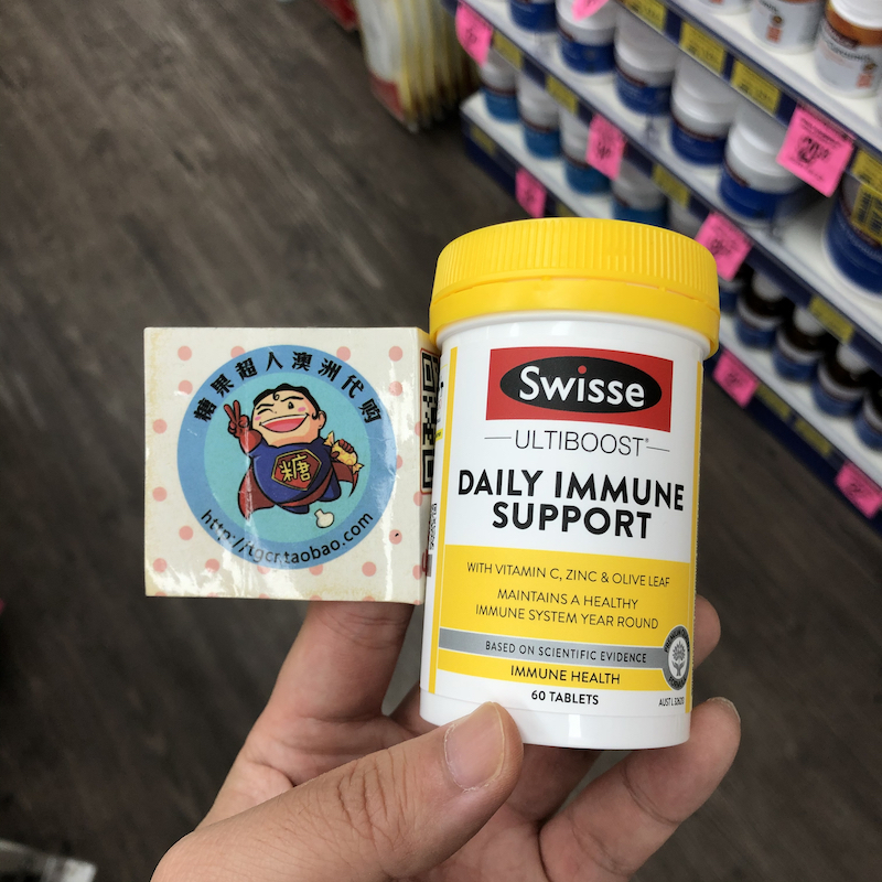 澳洲直邮 Swisse Immune 免疫力片 60片 提高di抗力含维C易感人群