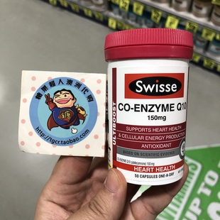澳洲直邮Swisse 辅酶Q10 高浓度软胶囊150mg 50粒 保护心脏保健品