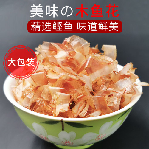 商用柴鱼片原味小丸子丸启500g鲜