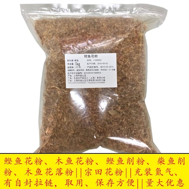 鲣鱼花粉木鱼花粉鲣鱼削粉宗田花粉柴鱼落粉日式料理高汤配料1kg,粮油调味/速食/干货/烘焙,寿司料理/料理调料,淘宝优惠券,粉丝福利购,淘宝优惠卷
