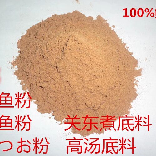 调味南通鱼粉500g鲣鱼微粉高汤
