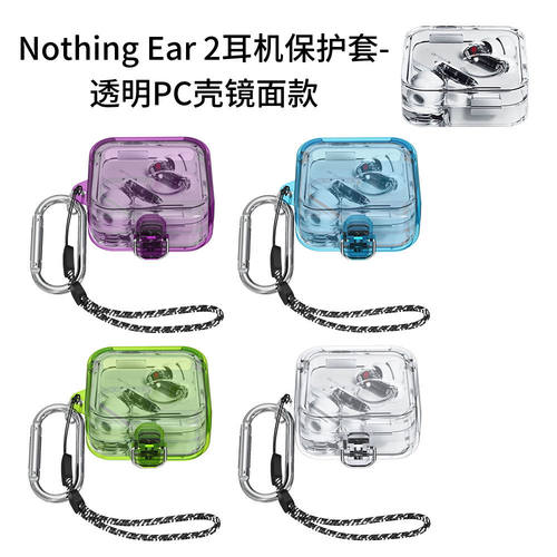 适用Nothing Ear 2耳机保护套透明PC壳镜面壳简约时尚情侣女生壳