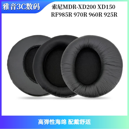 适用索尼MDR-XD200 XD150 RF985R 970R 960R 925R 耳机套耳罩耳垫
