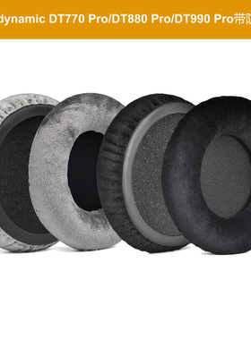 适用于beyerdynamic DT1770 DT1990 PRO / MMX300 一代二代耳机套