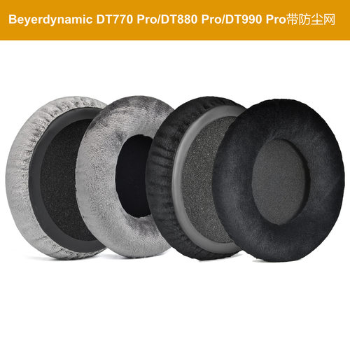 适用于beyerdynamic DT1770 DT1990 PRO / MMX300 一代二代耳机套