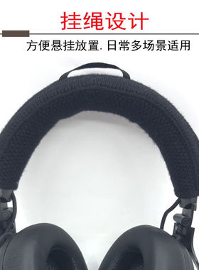 适用铁三角M50X M20X BT MSR7 JBL森海头戴式耳机针织头梁保护套
