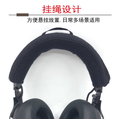 适用铁三角M50X M20X BT MSR7 JBL森海头戴式耳机针织头梁保护套