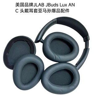 适用于吉籁 JLAB JBuds Lux ANC 头戴式蓝牙耳机套 海绵套 耳罩