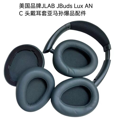 适用于吉籁 JLAB JBuds Lux ANC 头戴式蓝牙耳机套 海绵套 耳罩