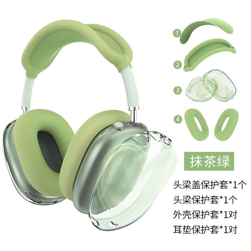 【四件套】AirPods Max耳机新款透明3D爱心TPU外壳保护套硅胶套