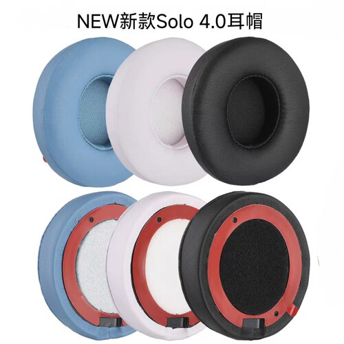 适用于魔音Beats Solo 4代耳机套配件耳罩海绵垫替换耳套皮质耳垫