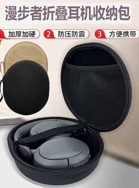 适用漫步者W800BT FREE W860 W830 Fit900NB MT6PRO耳机包收纳盒