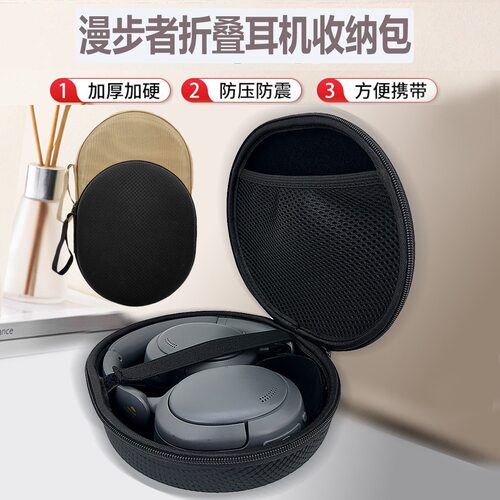 适用漫步者W800BT FREE W860 W830 Fit900NB MT6PRO耳机包收纳盒