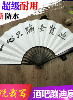 酒吧蹦迪扇一心只蹦圣贤迪抖音同款扇子题字个性网红绢布折扇折叠