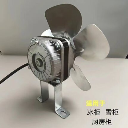 冰柜散热电机风扇厨房柜六门四门平冷操作台冷雪柜冰箱电风机马达