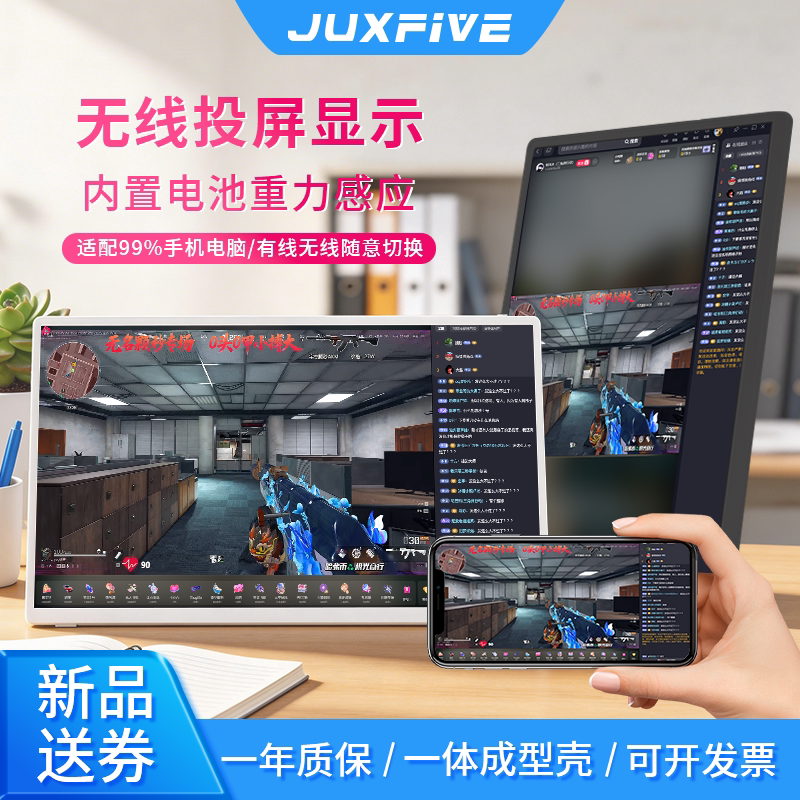 15.6寸四窄边画图感应旋转无线投屏网课护眼显示器Switch外接屏PS