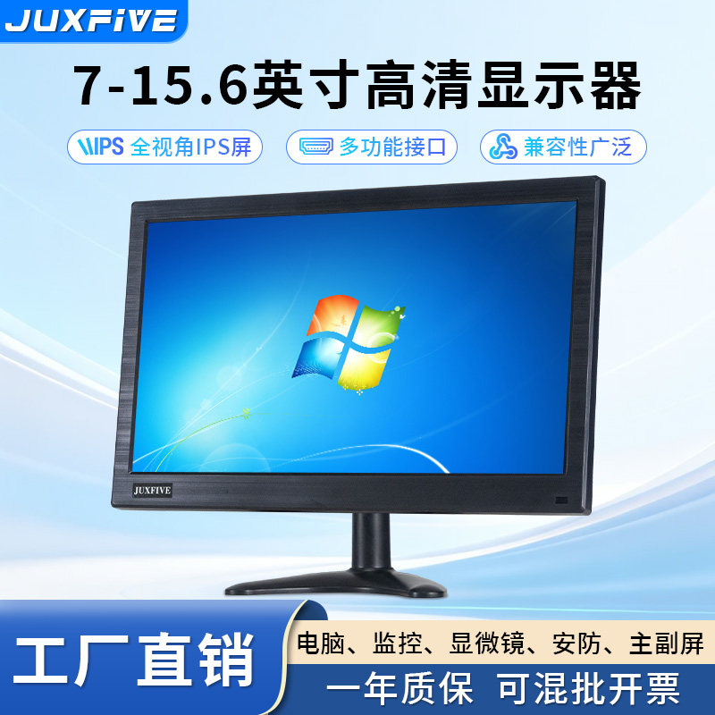 HDMI便携电脑显示器工业显示器