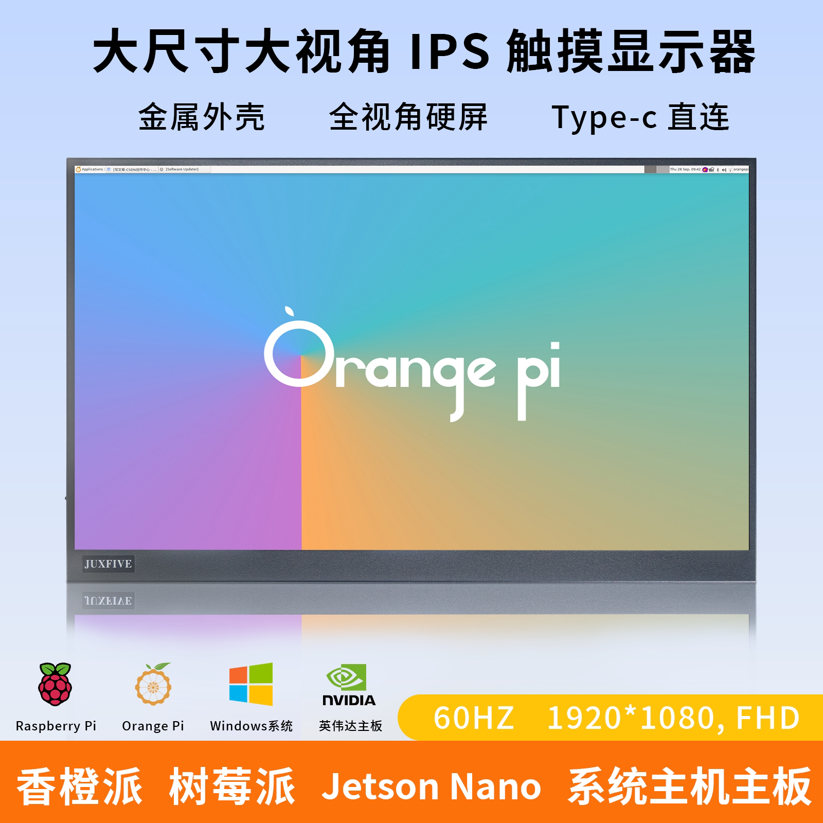 主板等香橙派大屏显示应用场景
