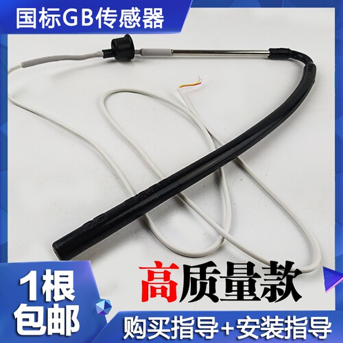 国标GB太阳能传感器水