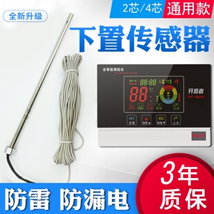 太阳能自动上水控制器配下置传感器显示器测控仪通用性仪表