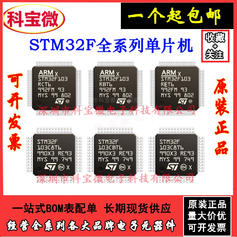 STM32F103TBU6 微控制器 QFN-36 原装ST 103T8U6 103CBU6