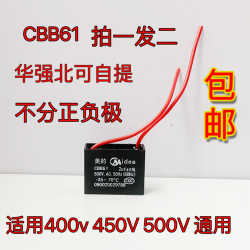 CBB61 500V吊扇风扇启动电容2.8uf 3UF 4UF 5UF 6UF 通用400/450v