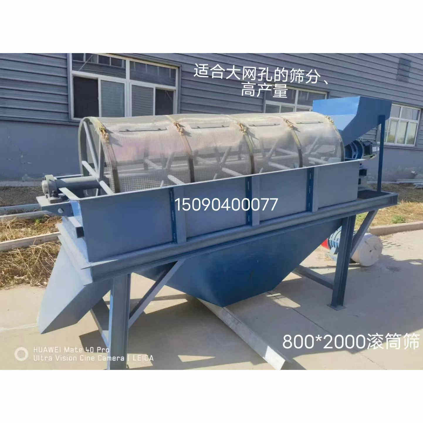高产滚筒筛石英砂石灰石除杂定做