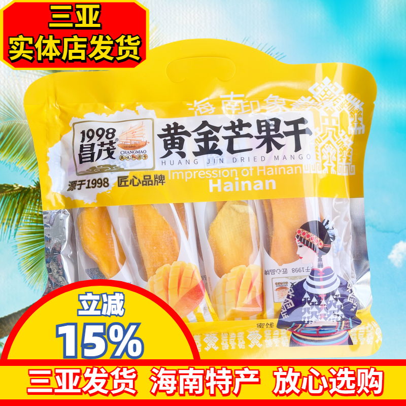 【三亚实体店发货】黄金芒果干昌茂芒果干独立包装干果海南特产