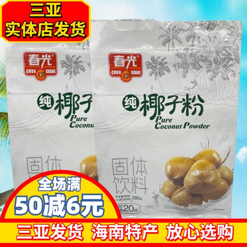 春光纯椰子粉无蔗糖无添加原味