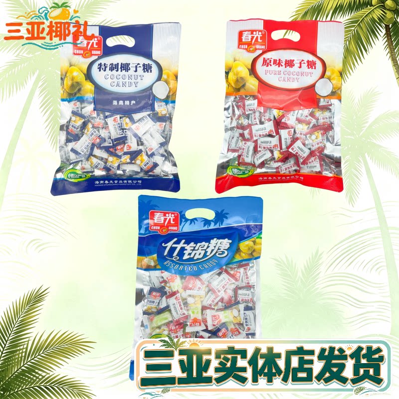 春光文昌硬糖椰子糖软糖