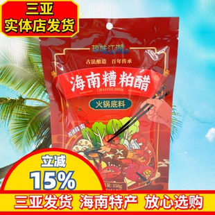 海南特产海南琼味江湖糟粕醋火锅底料酸辣鲜爽海南三亚小火锅料