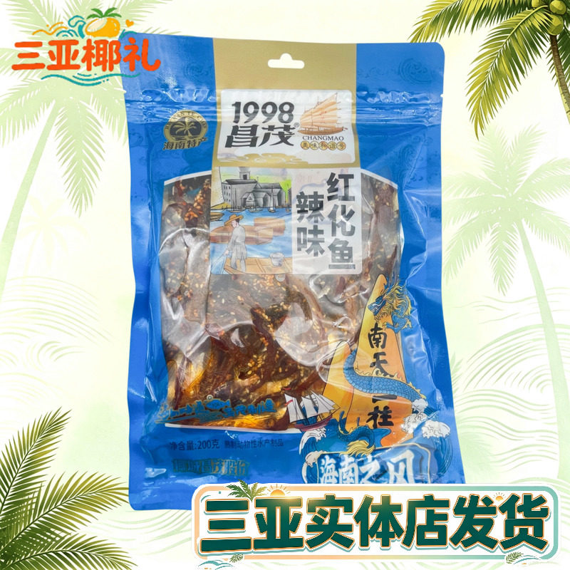 昌茂辣味红化鱼仔即食零食