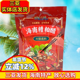海南特产海南琼味江湖糟粕醋火锅底料酸辣鲜爽海南三亚小火锅料