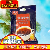 海南特产春光炭烧咖啡324g三合一速浓咖啡粉独立小包三亚特产