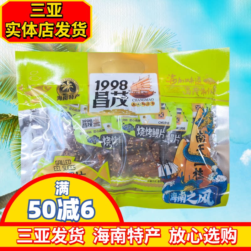 海产独立小袋装鳗鱼烧烤鱼片120g