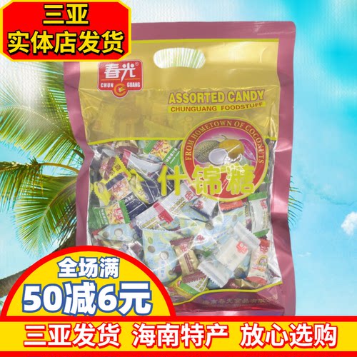 春光混合多种口味三亚特产什锦糖