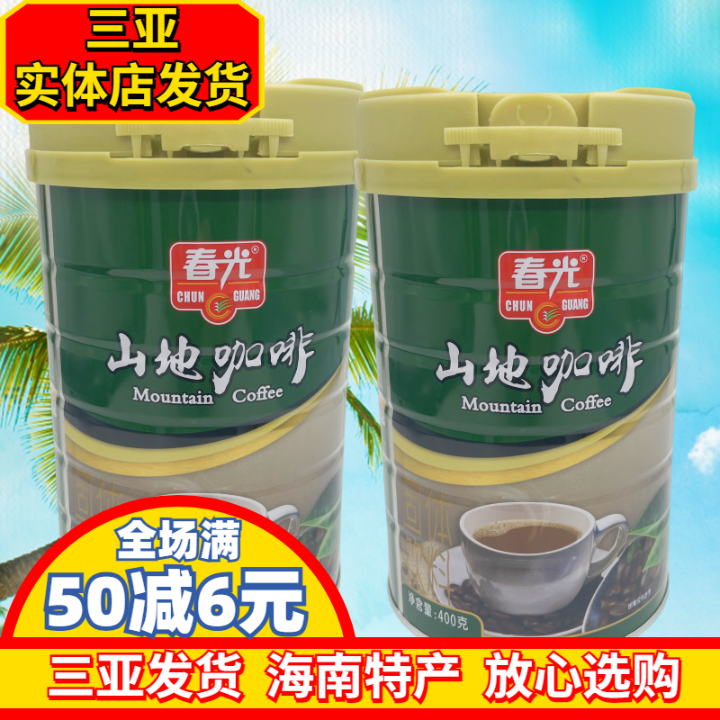 春光海南特产400gX2罐冲调咖啡