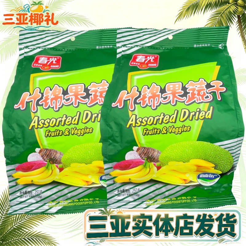 春光什锦果蔬干海南特产水果干