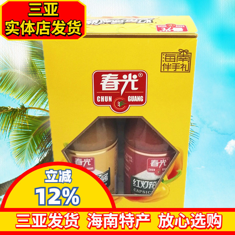 海南特产 春光红/黄灯笼辣椒酱300g*2瓶 挤挤装旅游手信礼盒 三亚