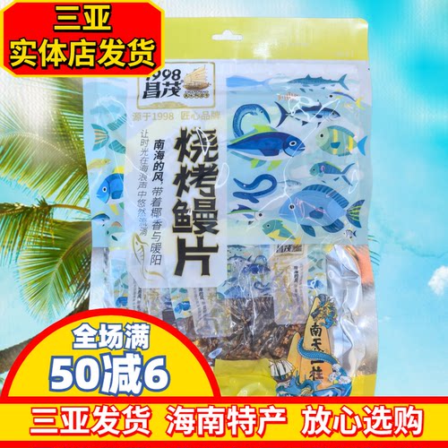 海产独立小袋装鳗鱼烧烤鱼片120g