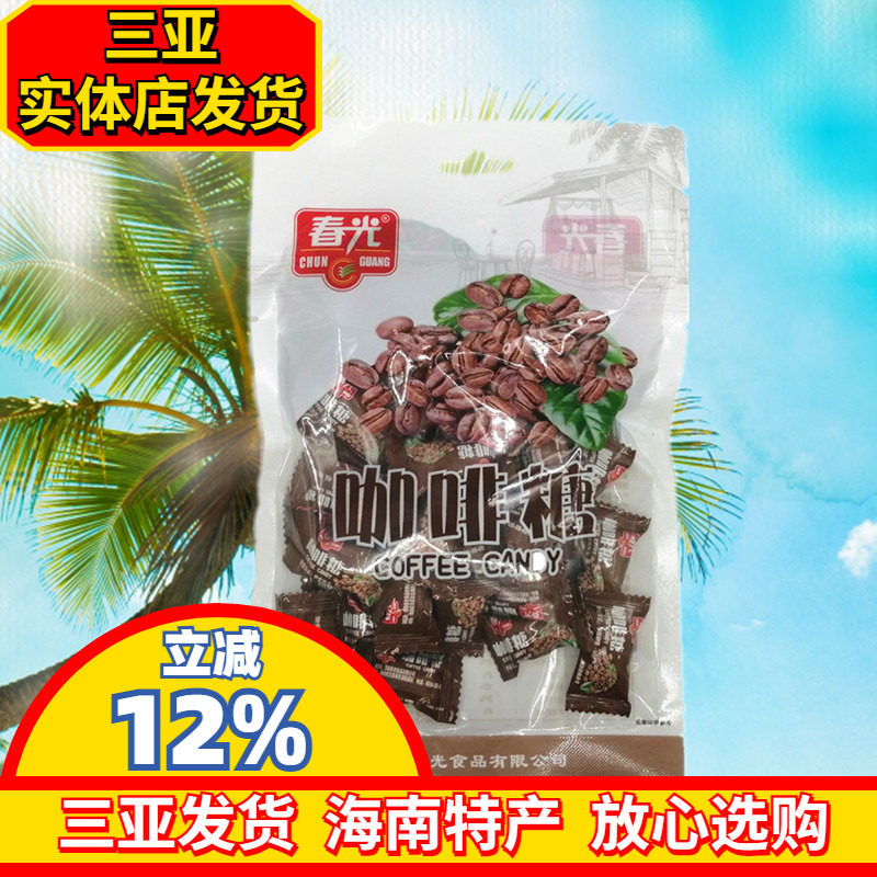 海南特产春光咖啡糖180g咖啡糖硬糖三亚特产独立小块包装年货零食