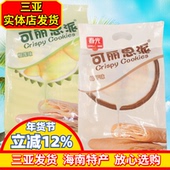 独立包装 春光可丽思派268g 榴莲味 海南特产夹心饼干 2袋 椰子味