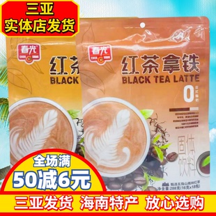 春光红茶拿铁288g海南特产冲调拿铁茶香咖啡海南三亚特产