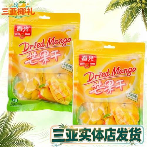 春光芒果干海南特产袋装蜜饯