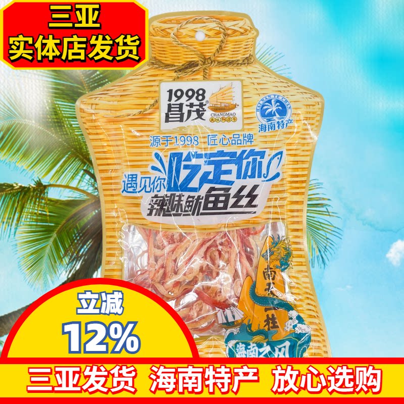 昌茂鱿鱼丝40g海南特产辣味鱿鱼干货海鲜零食即食三亚特产鱼仔丝