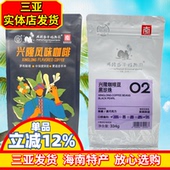 海南兴隆咖啡豆334g焙炒咖啡豆罗布斯塔中度烘焙黑珍珠三亚实体发